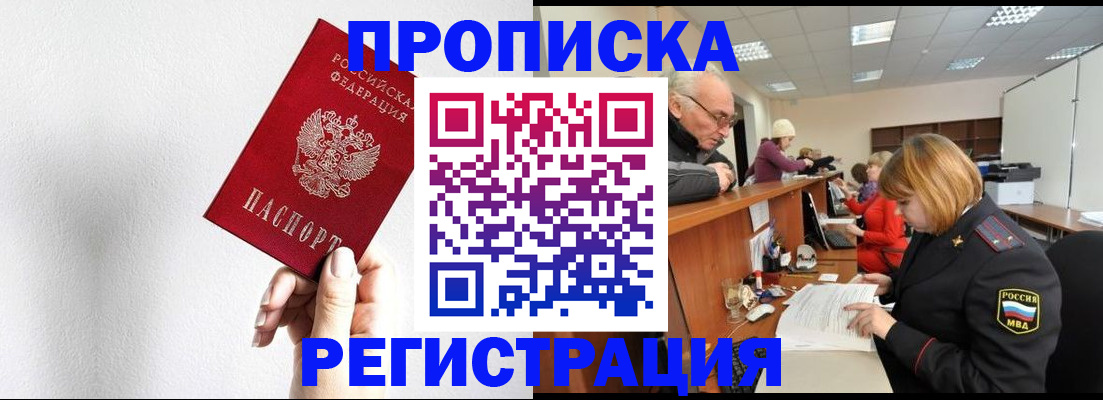 временная регистрация для всех в Нижнекамске