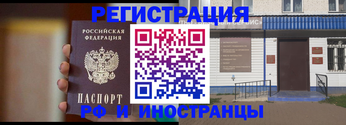 прописка паспорт в Нижнекамске