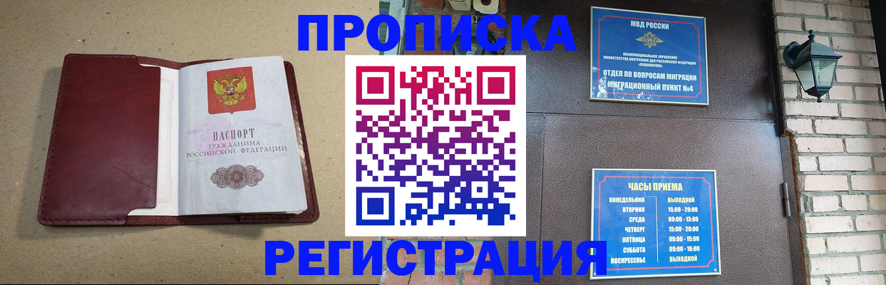 прописка для школы в Нижнекамске