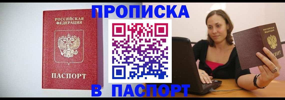 временная регистрация адрес в Нижнекамске