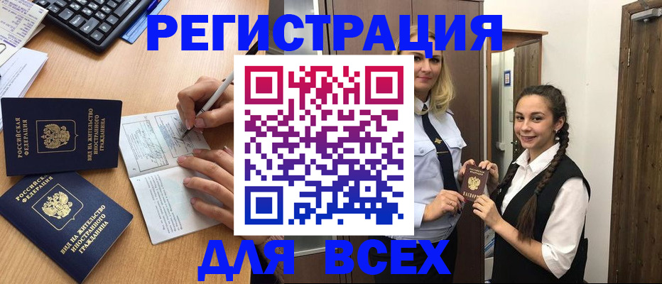временная регистрация в Нижнекамске