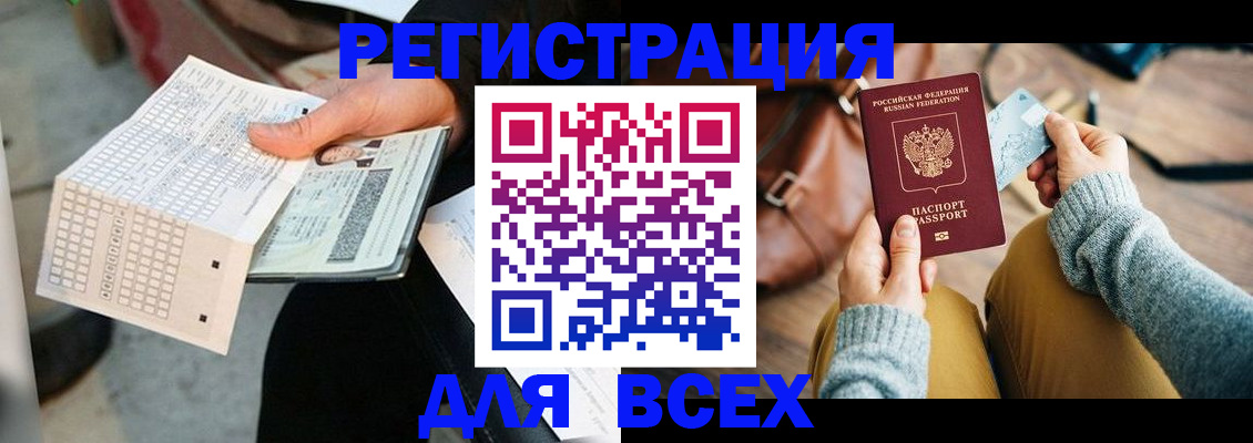 прописка поиск в Нижнекамске