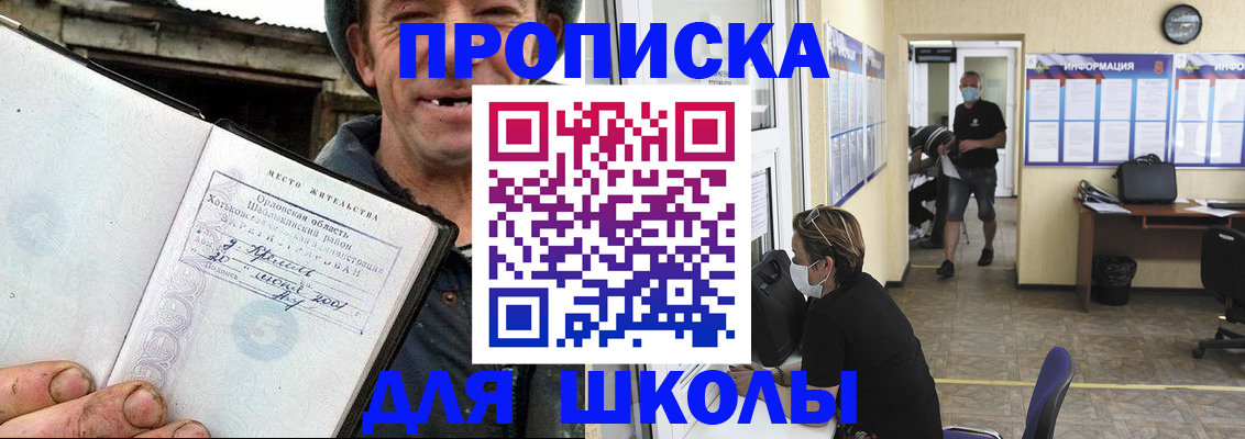 прописка в Нижнекамске