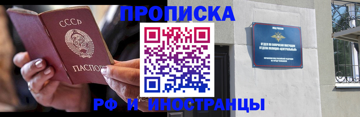 временная регистрация поиск в Нижнекамске